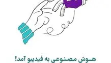 با هوش مصنوعی، کتاب بشنوید! سرویس هوشمند «راوی» در فیدیبو فعال شد