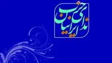مشکل قضائی خبرنگاران محکوم  و  بازداشتی  را رفع کنید

