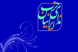 مشکل قضائی خبرنگاران محکوم  و  بازداشتی  را رفع کنید


