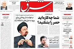 سه‌شنبه 9 خرداد ۱۳۹۶ | شماره 2877