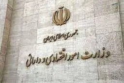 ‌پاسخ وزارت اقتصاد به گزارش «شرق»

