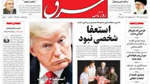 سه شنبه 14 اسفند 1397 | شماره 3382