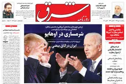 پنجشنبه 10 مهر 1399 | شماره 3831