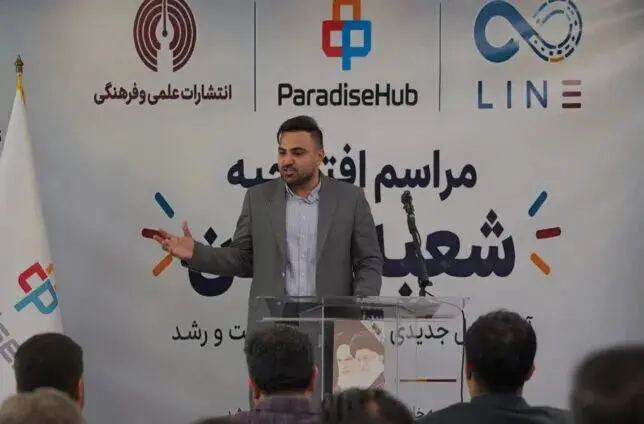 فضای کار اشتراکی «لاین» با تمرکز بر هوش مصنوعی افتتاح شد