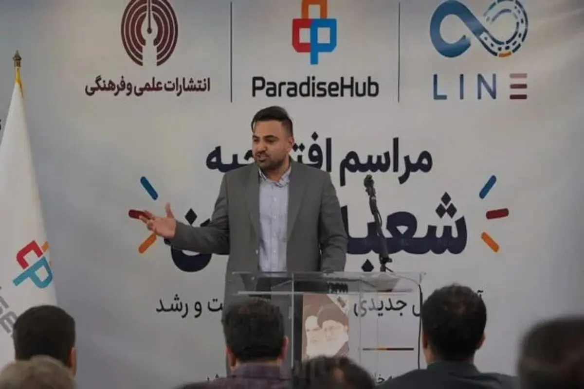 فضای کار اشتراکی «لاین» با تمرکز بر هوش مصنوعی افتتاح شد