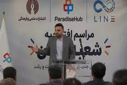فضای کار اشتراکی «لاین» با تمرکز بر هوش مصنوعی افتتاح شد