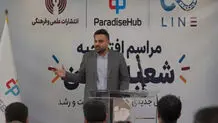 فضای کار اشتراکی «لاین» با تمرکز بر هوش مصنوعی افتتاح شد