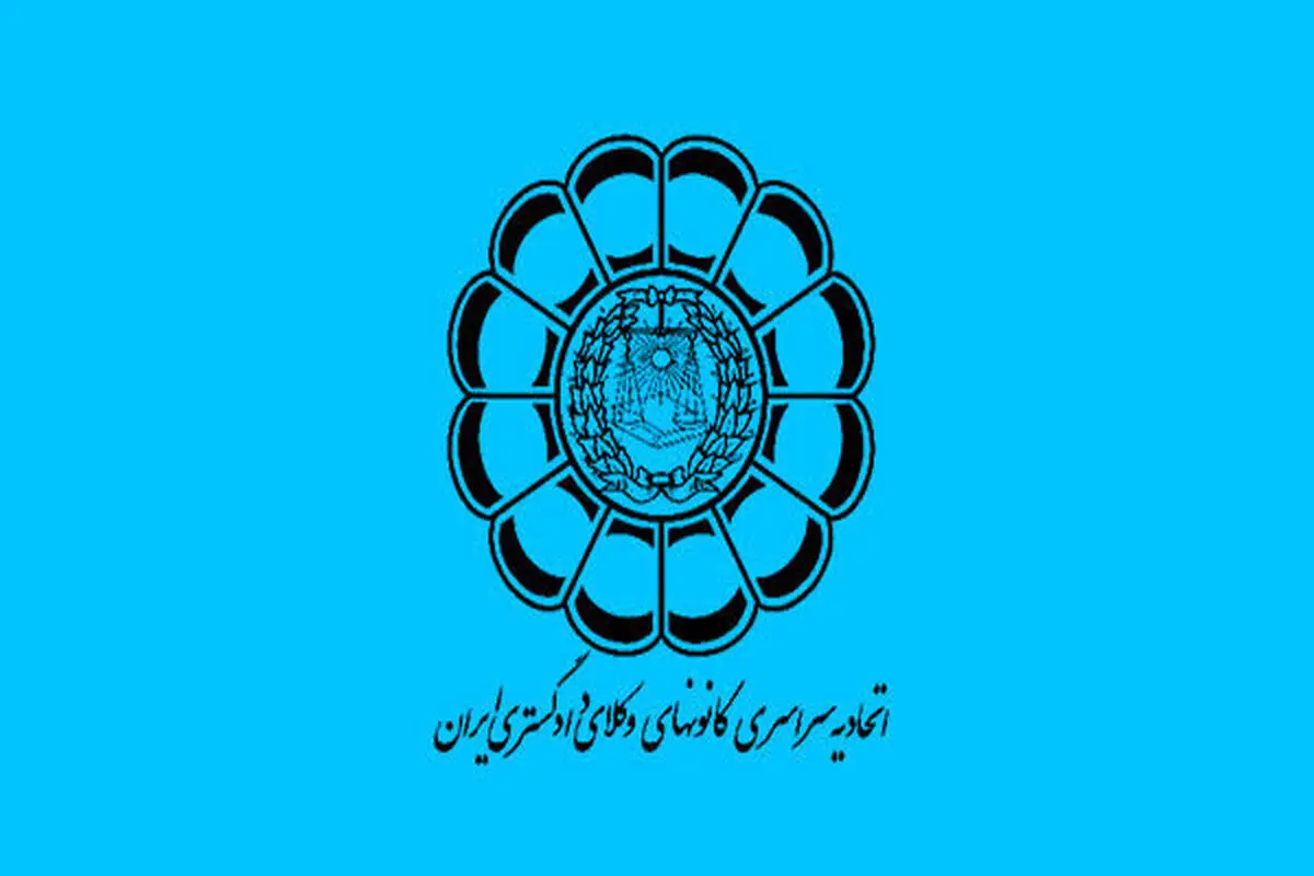 آزمون‌ وکالت ۱۴۰۲ جمعه ۱۳ مرداد برگزار می‌شود

