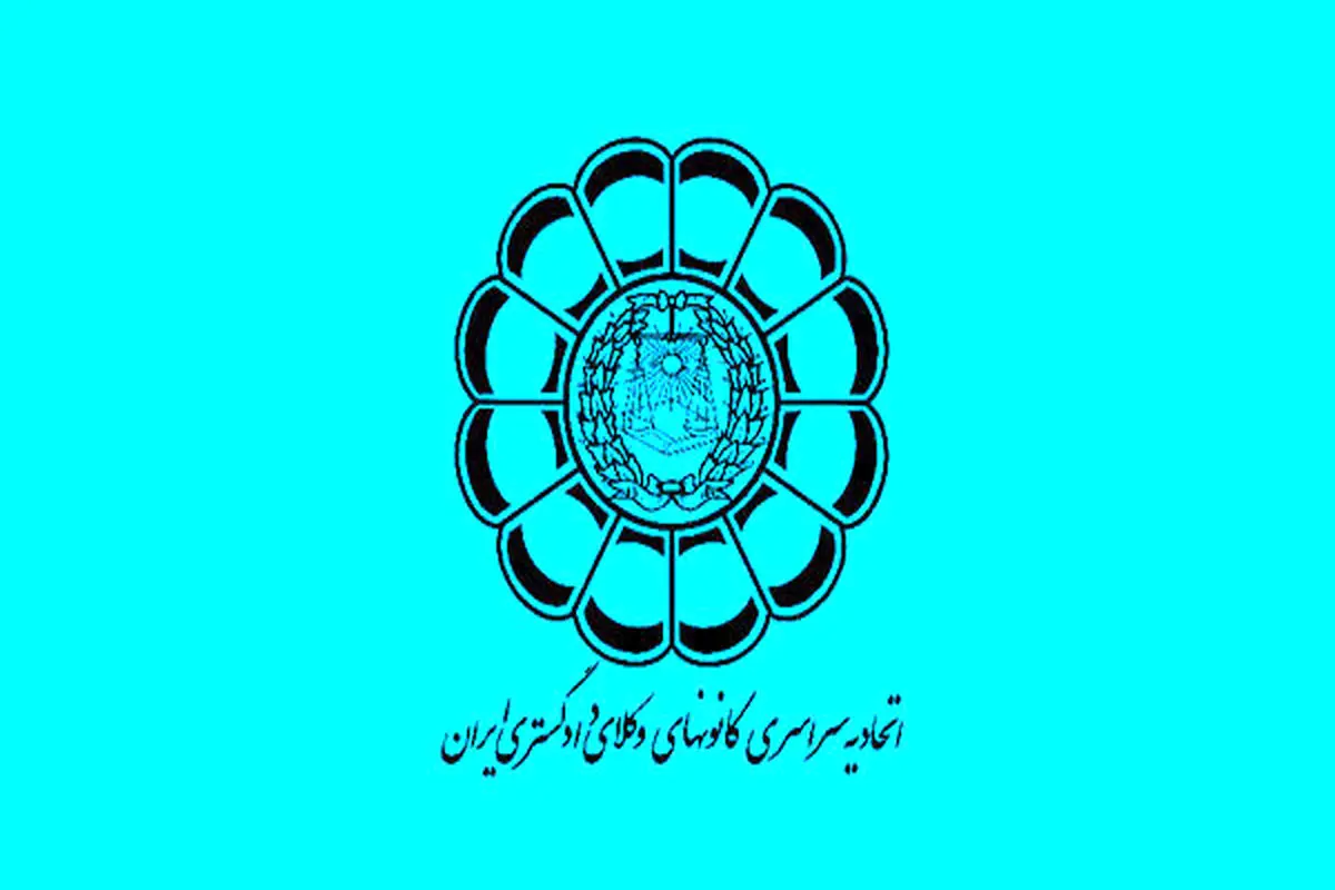 آزمون‌ وکالت ۱۴۰۲ جمعه ۱۳ مرداد برگزار می‌شود

