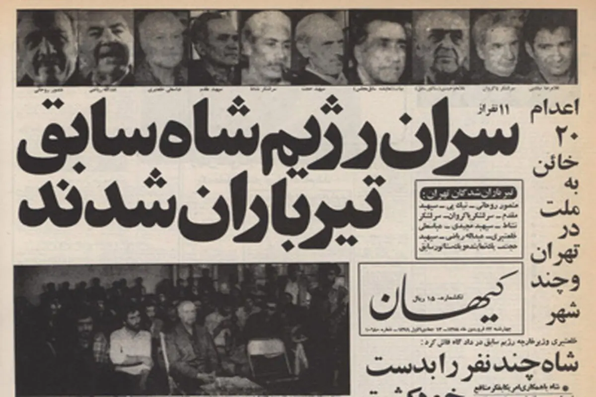 11 اعدامی

