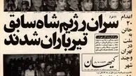 11 اعدامی

