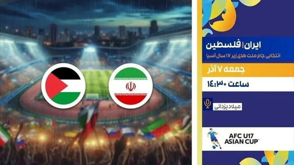 پخش زنده فوتبال ایران فلسطین را ببینید + لینک