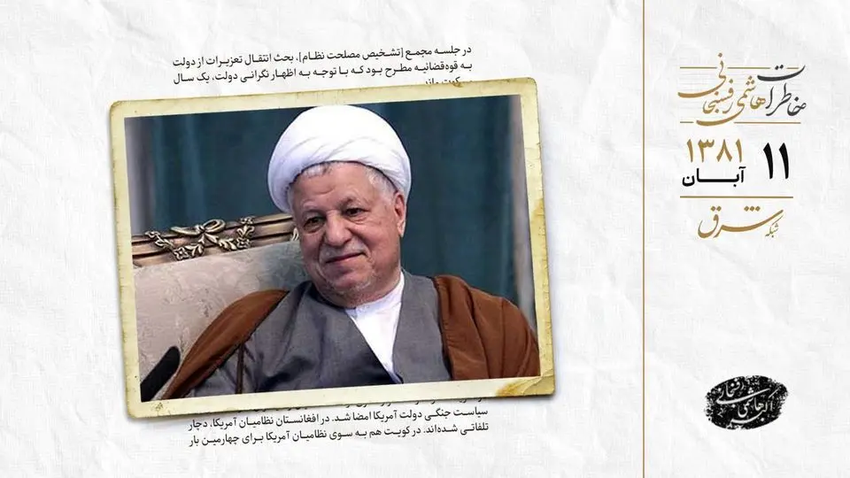 اصرار اعضای مجمع برای کاندیداتوری هاشمی