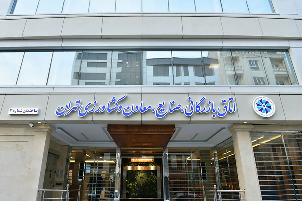 تنش  در  اتاق  تهران
