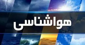 پیش بینی روند افزایشی دما هوا در استان زنجان
