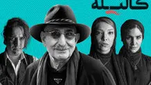 نمایش «گالیله»
بیش از یک میلیارد تومان فروخت


