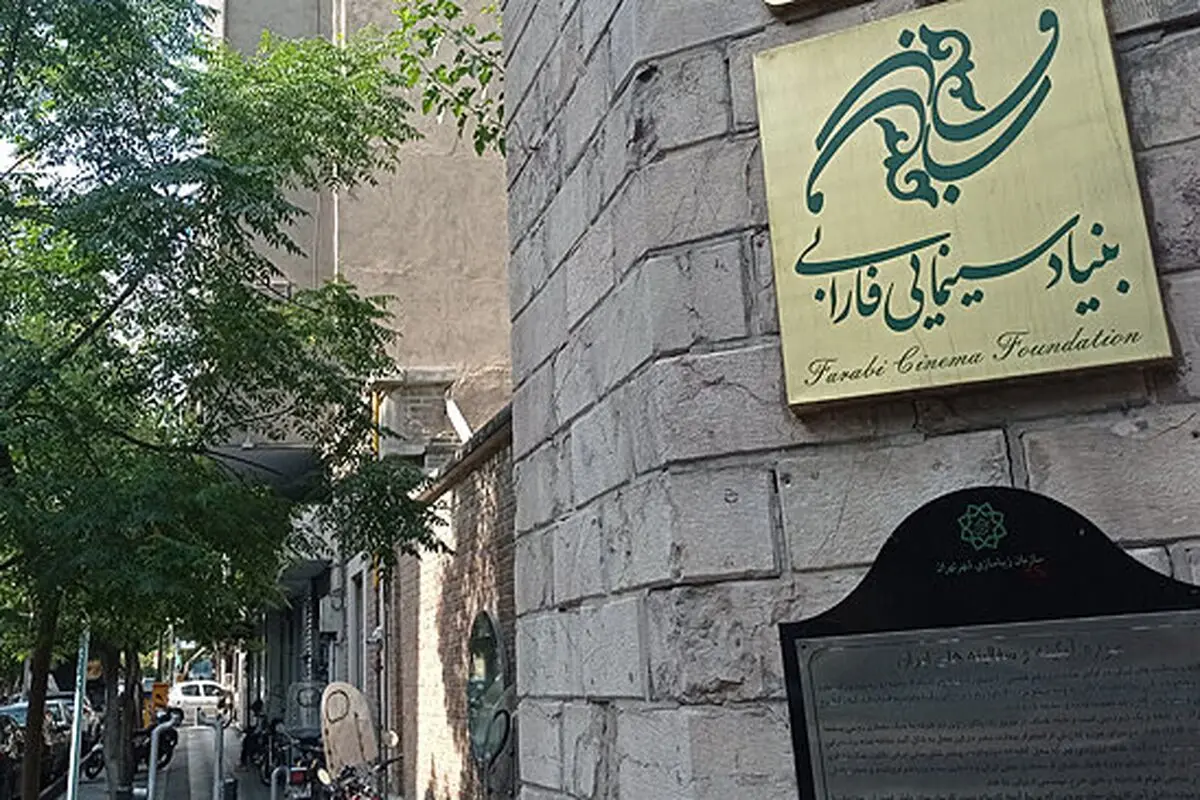 چند کاستی در هدفگذاری فارابی 