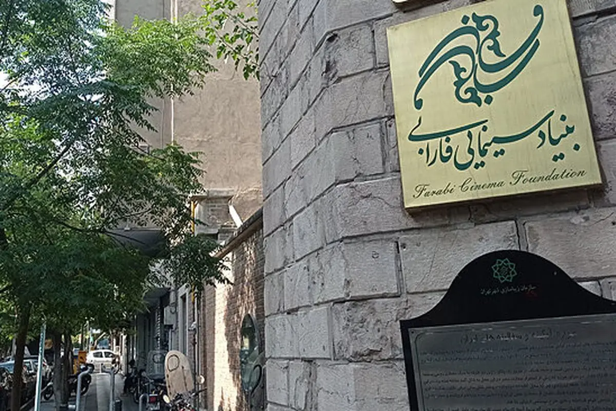 چند کاستی در هدفگذاری فارابی 