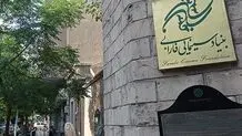 چند کاستی در هدفگذاری فارابی 