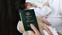 شناسنامه نوزادان غیرحضوری صادر می‌شود
