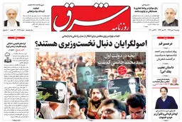 دوشنبه 21 مهر 1399 | شماره 3839