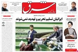 دوشنبه 18 آذر 1392 شماره 1901