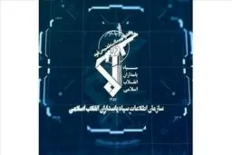 ورود اطلاعات سپاه به انتخابات نظام روانشناسی

