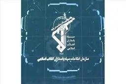 ورود اطلاعات سپاه به انتخابات نظام روانشناسی

