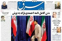 چهارشنبه 20 اردیبهشت 1385 شماره 756