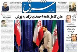 چهارشنبه 20 اردیبهشت 1385 شماره 756