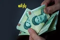 زمان پرداخت عیدی مستمری‌بگیران صندوق بیمه اجتماعی کشاورزان اعلام شد