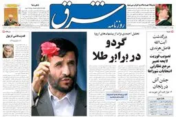 پنجشنبه 28 اردیبهشت 1385 شماره 763