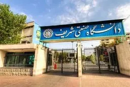 ۲۴۷ پرونده دانشجویان شریف مختومه شد/ ۴۰ پرونده حکم قطعی گرفتند/ خانواده‌ها می‌گفتند چرا ما را زودتر در جریان نگذاشتید