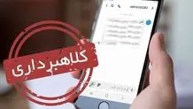 پیامک جعلی یارانه معیشتی