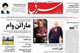 سه شنبه 25 بهمن 1399 شماره 4496