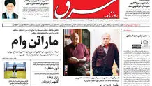 سه شنبه 25 بهمن 1399 شماره 4496