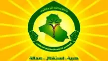 ۱۳ وزارتخانه عراق به شیعیان اختصاص می یابد