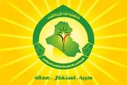 ۱۳ وزارتخانه عراق به شیعیان اختصاص می یابد