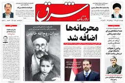 چهارشنبه 8 آبان 1398 شماره 3560