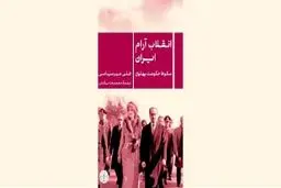 وسوسۀ تجددستیزی