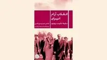 وسوسۀ تجددستیزی
