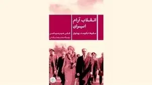 وسوسۀ تجددستیزی