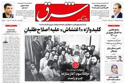 سه شنبه 15مهر 1399 | شماره 3835