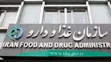 یک آمپول لاغری خطرناک اعلام شد 
