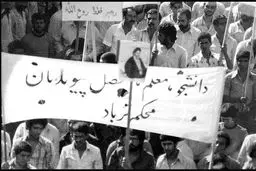 سه قطره خون
