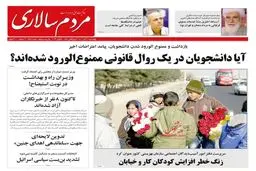 وقتی همه خوابند، کارمندان در راهند!/ پارازیت سنگین قانون غیرکارشناسی روی موج اعصاب مردم

