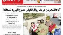 وقتی همه خوابند، کارمندان در راهند!/ پارازیت سنگین قانون غیرکارشناسی روی موج اعصاب مردم

