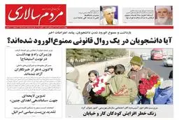 وقتی همه خوابند، کارمندان در راهند!/ پارازیت سنگین قانون غیرکارشناسی روی موج اعصاب مردم

