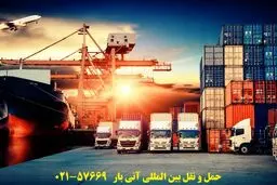 شرایط و نحوه ارسال محموله ها از ایران به خارج از کشور 