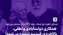 پاترهدهای فیلم-کنسرت هری پاتر 10 هزارتایی شدند